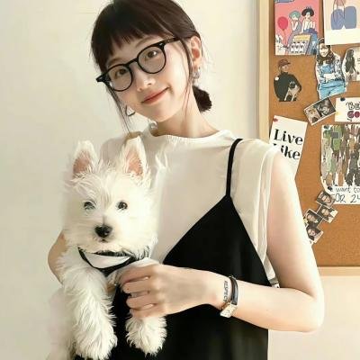 危险的她